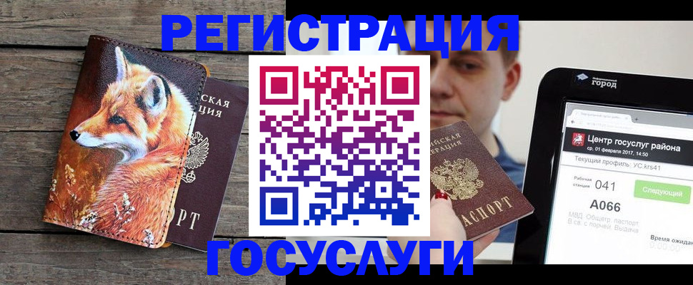 временная регистрация надежно в Апшеронске