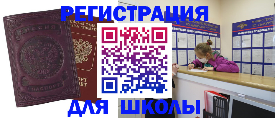 временная регистрация для всех в Апшеронске