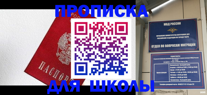 прописка регистрация в Апшеронске