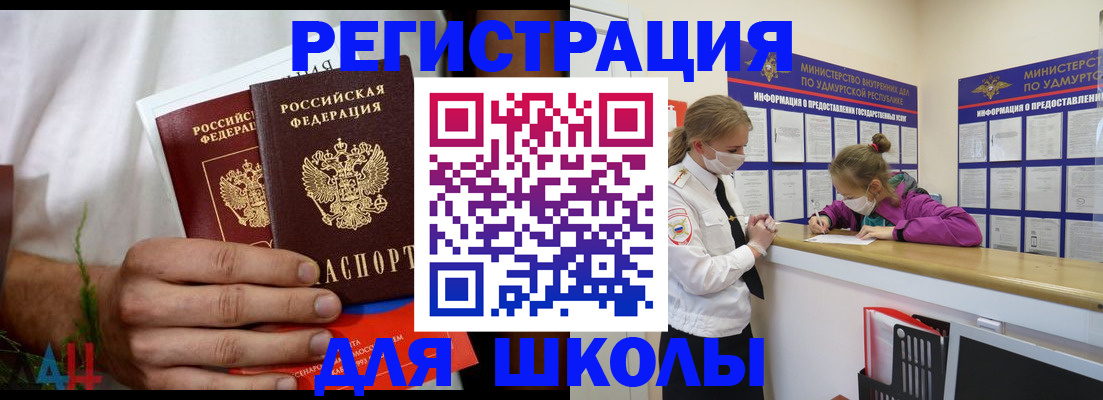 прописка законно в Апшеронске